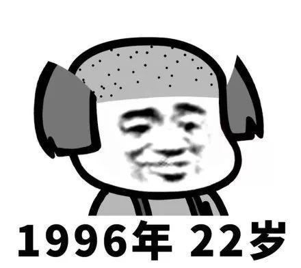 第一批90后已经不是年轻人了蘑菇头表情包