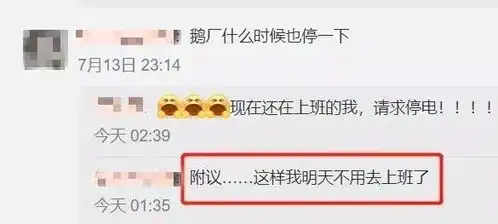 再不睡就天亮了表情包天