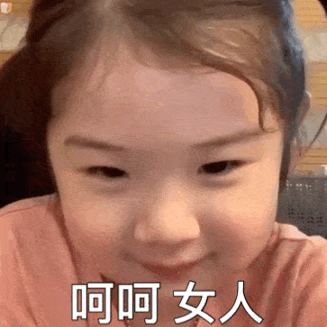  沙雕表情包