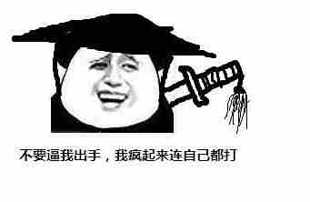 我来的表情包老年人