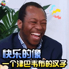  奔跑吧黑人面试官表情图片合集确认过眼神是好笑的人黑人面试官表情包下载乐游网游戏下载