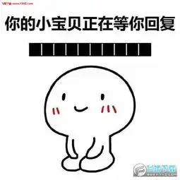  你的小宝贝正在等你回复精进度条表情包下载你的小宝贝正在等你回复表情包完整版下载飞翔下载
