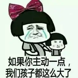  撩妹表情包