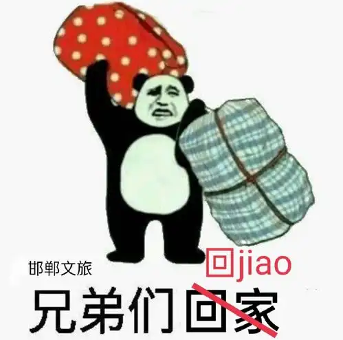  地方方言大battle邯郸队请求出战
