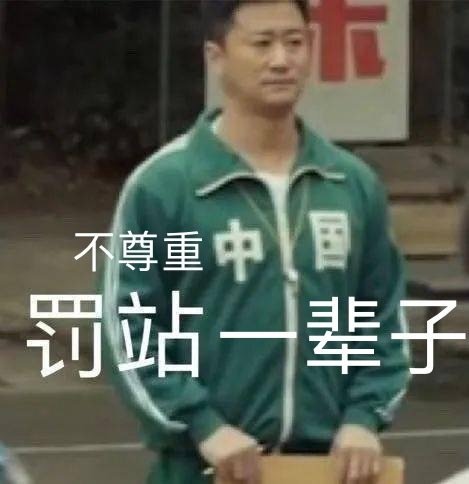 这里是中国吴京表情包
