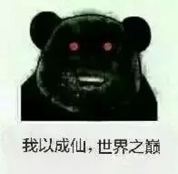  修仙表情包下载修仙表情包app官方下载修仙表情包手机版下载