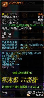  s3赛季pkc新增武器属性国庆套装与活动国庆版本专题17173dnf专区中国游戏第一门户站