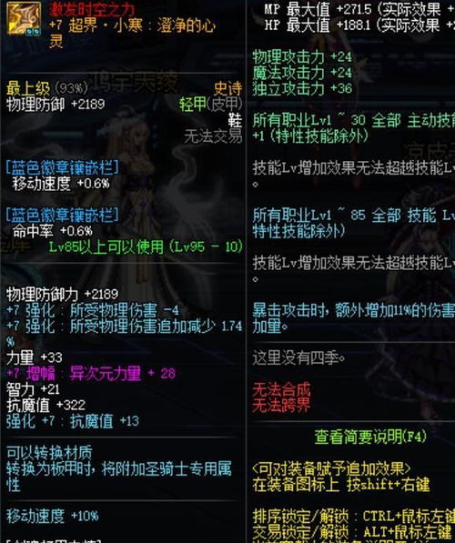  dnf国庆宝珠改版,腰带技能变成150级,一套国庆有2个技能宝珠