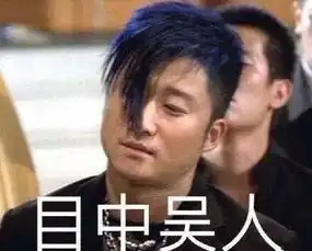 90后老了表情包现在的你