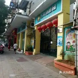  20210611艺高幼稚园地址,艺高幼稚园电话,艺高幼稚园图片360地图