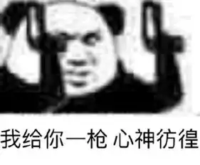 表情包看一个人殡仪馆