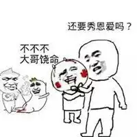 情侣秀恩爱虐狗表情包微信头像图片大全