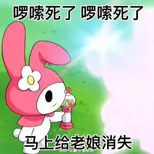 我要个性网表情包凳子