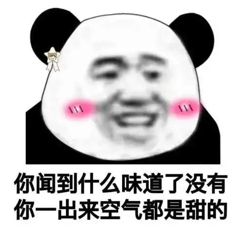  没错福原爱做什么都是对的