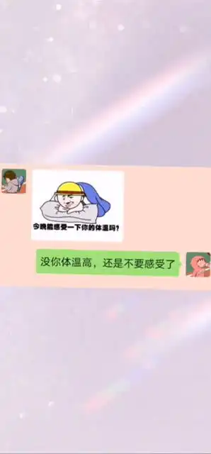  情侣套路表情包