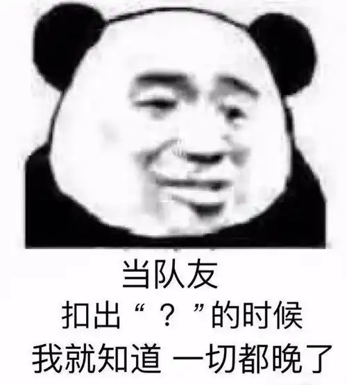 你瞅啥表情包熊猫坐地铁