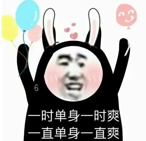  沙雕熊猫头带上你所有的表情包,滚出去