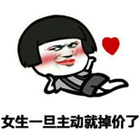  蘑菇头贴吧暴走猥琐表情包女生怎么可以表白呢