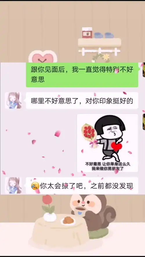  久等了您勒表情包小可爱已上线