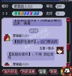  梦幻西游天罡被区霸承包了吗杀不过居然说是他买的