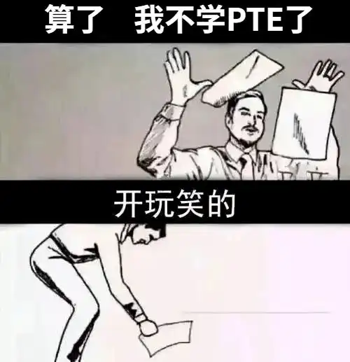  进群啦互助督学,每日打卡,名师点评,资料分享pte上岸必备发音