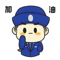  90后明星表情包民警创作表情包90后美女民警神作