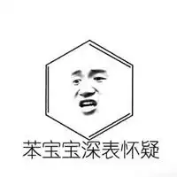  苯宝宝装醇表情包微信头像图片大全