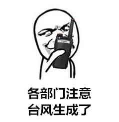  今年1号台风黄蜂已生成,始兴接下来的天气...