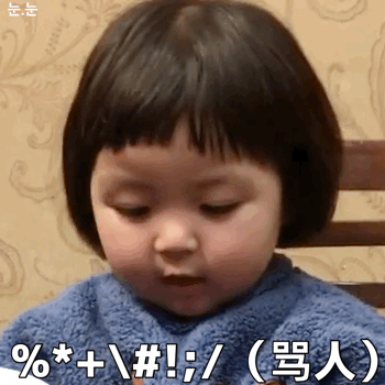 搞笑道歉表情罗熙