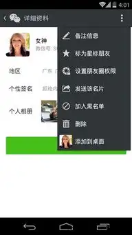  android版微信5.2正式发布.iphone有的都有了