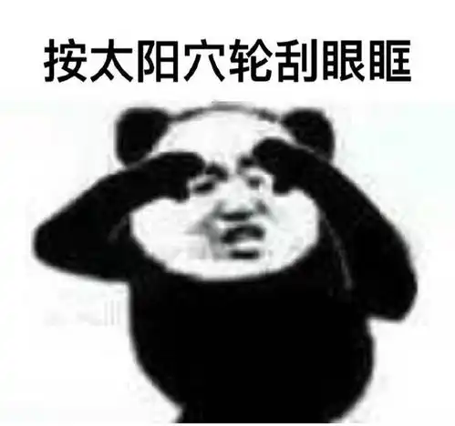 近视表情包眼镜