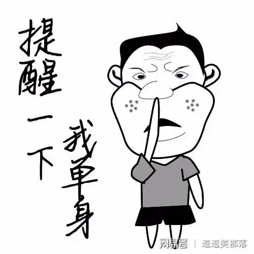  宅家郁闷无聊,搞笑表情包让你轻松一下