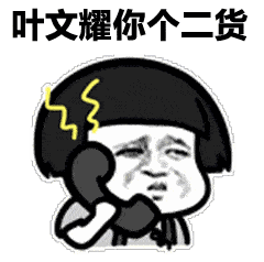  表情丨唱一首小可爱给你听今日动图双人荡秋千