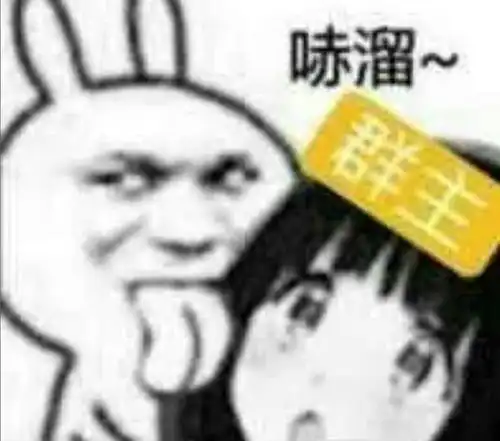 碾死我表情包无语