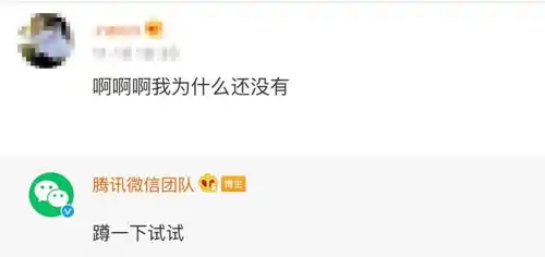  微信上线裂开666等6个表情包,让我看看灵感来自还珠五阿哥