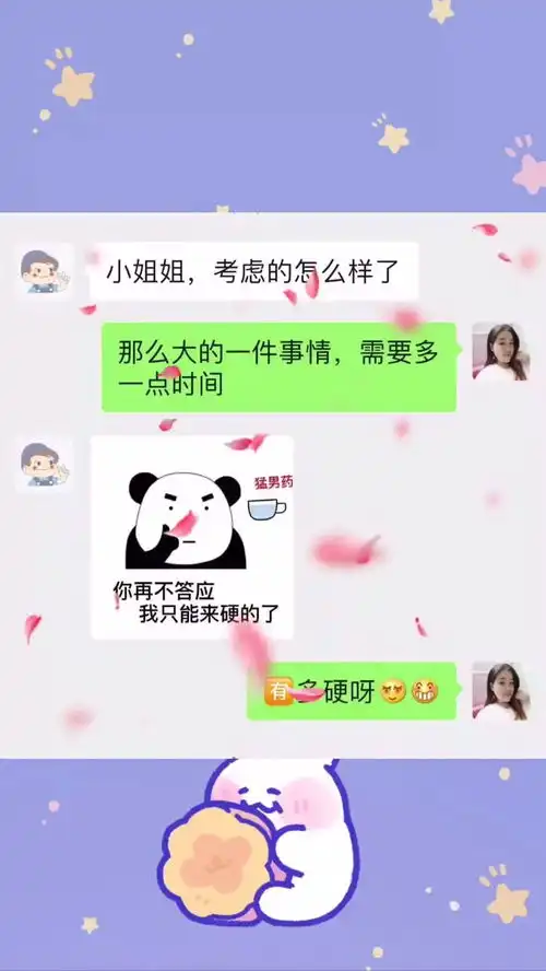  表情包小可爱已上线
