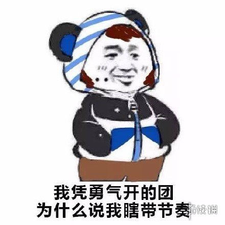  王者荣耀插兜表情包汇总