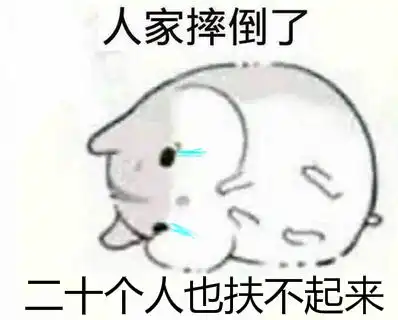  翘臀摔,是一种什么体验