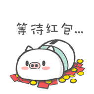  红包表情包想要红包,发给男朋友不错选择哟