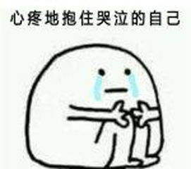  自抱自泣是什么意思