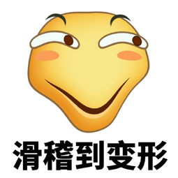  滑稽脸表情包