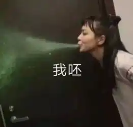  你居然害自己的姐妹