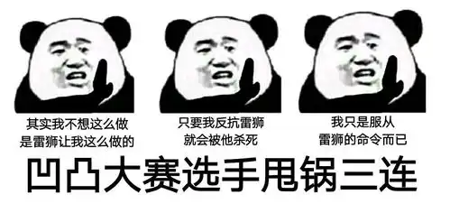 怼我的世界表情包有点意