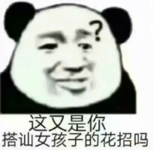 在线表情包沙雕烷基苯