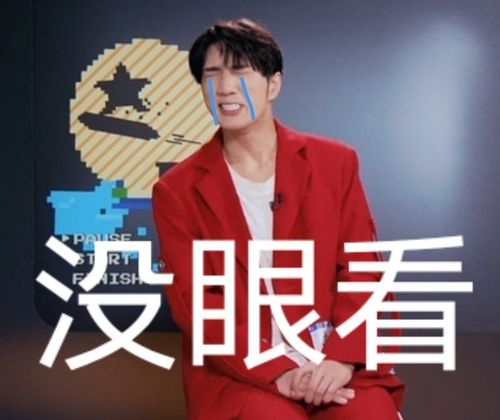  国内选手被国际选手完爆邓超的表情包代表了我看创4的心情