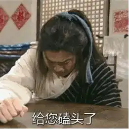 在线表情包沙雕收费站