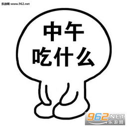  反正没装脑子表情包你脑子里装的都是什么表情包下载无水印乐游网安卓下载