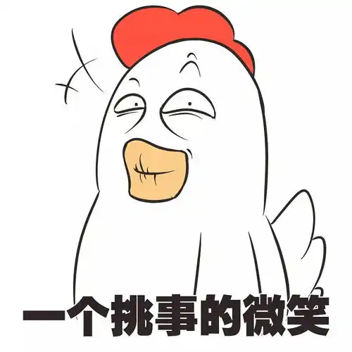 小黄脸表情包花棉袄套路