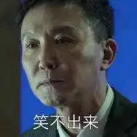  达康书记表情包开玩笑微信头像图片大全