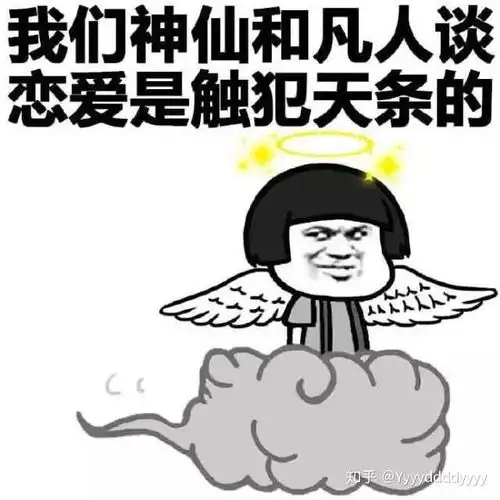 七夕单身表情包熊猫剪刀